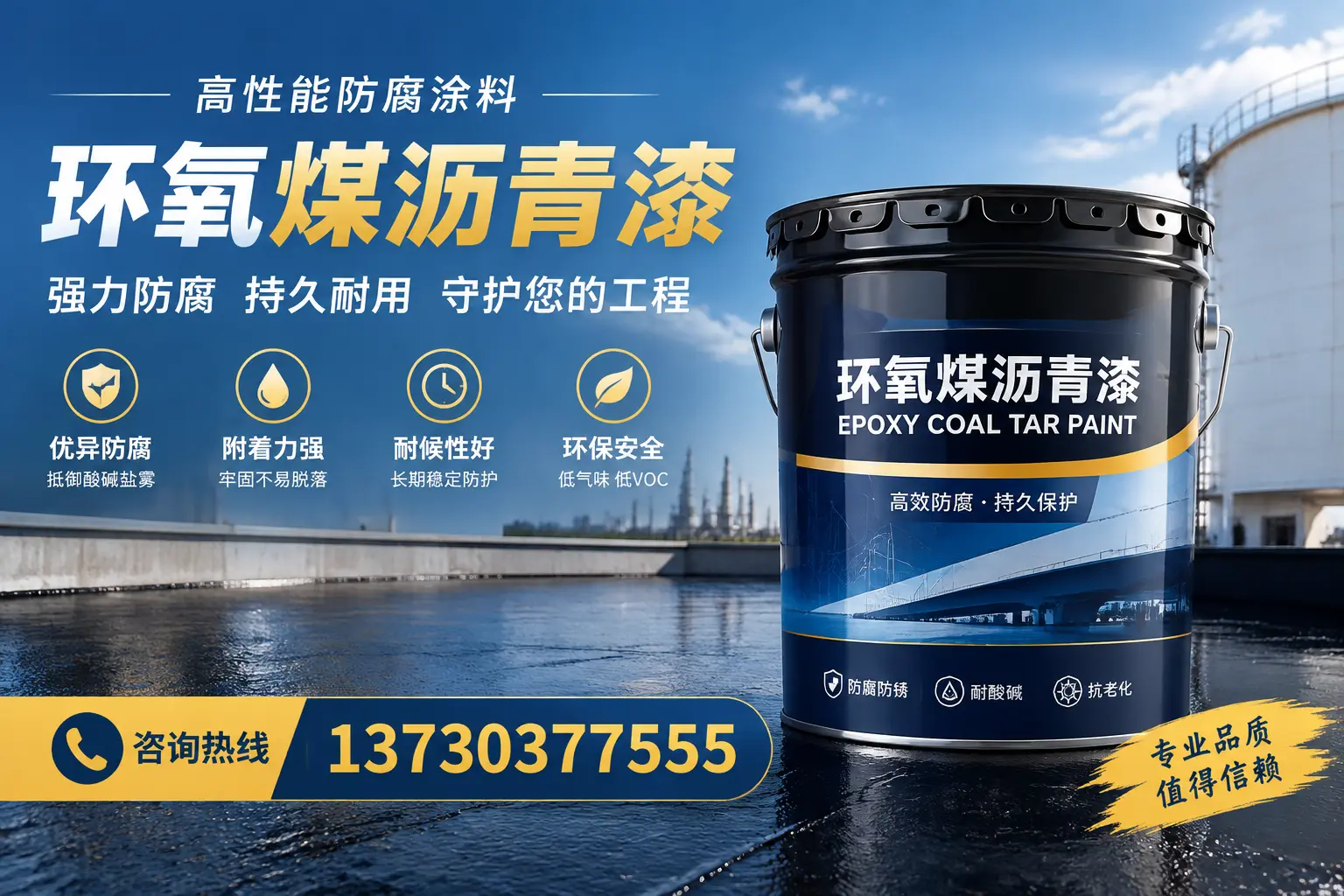 环氧煤沥青漆的耐久性分析，适合克拉玛依的使用场景